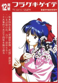BUY NEW sakura wars - 175247 Premium Anime Print Poster